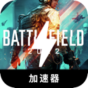 Battlefield Cracked VPN, 战场破解版翻墙app