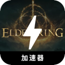 Elden Ring Cracked VPN, 《艾尔登之环》破解版翻墙app