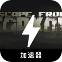 Evasionfromtarkov Cracked VPN, 逃离塔科夫游戏破解版翻墙app