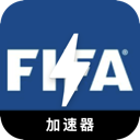 Fifa Cracked VPN,  国际足联破解版翻墙app