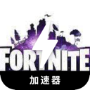 Fortnite Cracked VPN, 《堡垒之夜》破解版翻墙app
