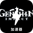 Genshin Cracked VPN, 原神破解版翻墙app