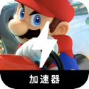 Kart racing game Cracked VPN, 马里奥竞速赛破解版翻墙app
