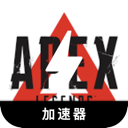 Apex Legends Cracked VPN,  Apex英雄破解版翻墙app
