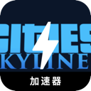 Urban skyline Cracked VPN, 城市轮廓破解版翻墙app