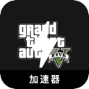 Gta Cracked VPN, GTA5破解版翻墙app
