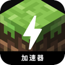 Minecraft Cracked VPN, 我的宇宙破解版翻墙app