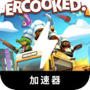 Overcooked Cracked VPN, 疯狂厨艺破解版翻墙app