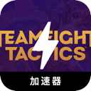 Tft Cracked VPN, 云顶之弈破解版翻墙app